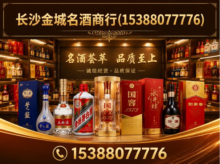 岳麓区茅台回收展示图